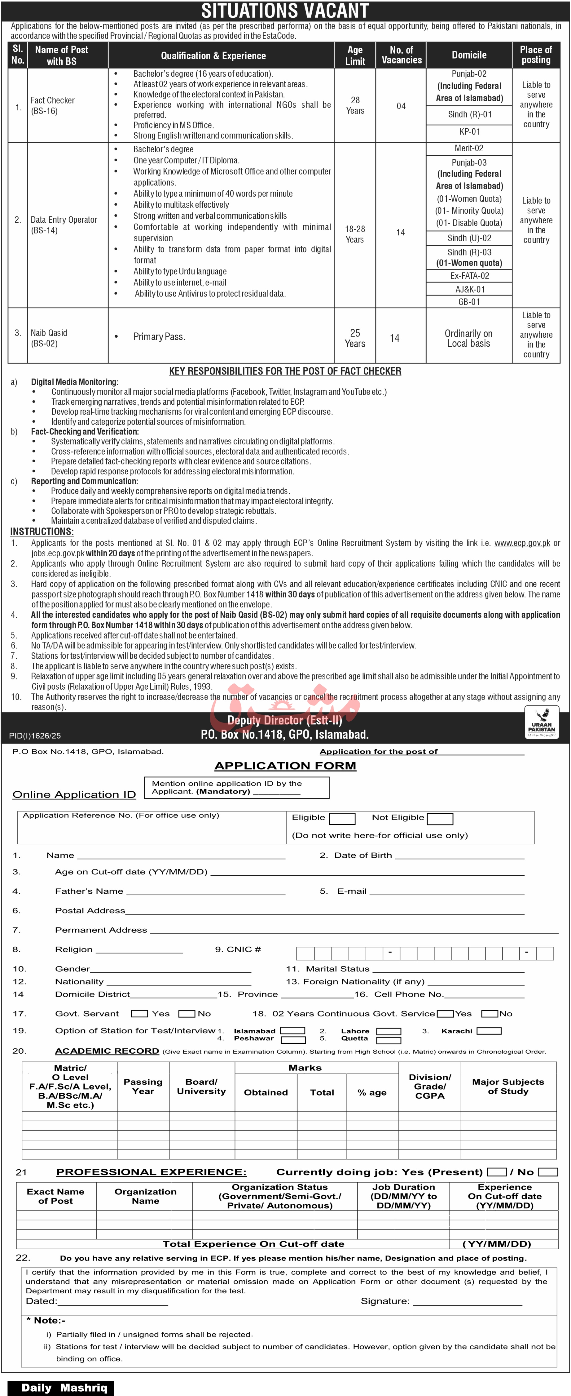 Jobs in Public Sector Organization